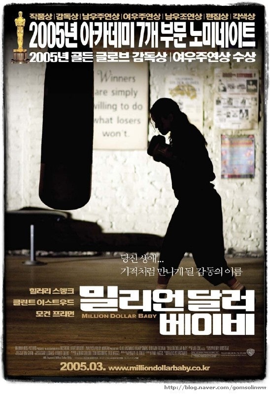 밀리언달러베이비