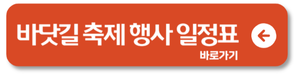 가족 여행 추천! 진도신비의 바닷길 축제 완전정복1