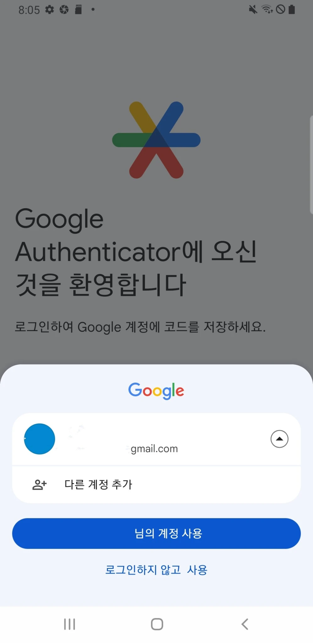2FA 인증 보안으로 계정 보호하는 방법 (스팀 및 구글 OTP 앱 활용 가이드)