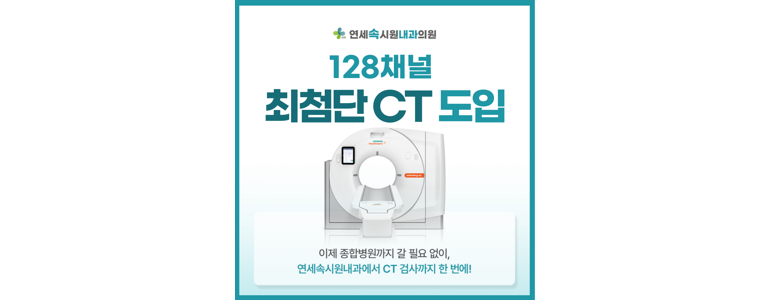 경산시 고지혈증