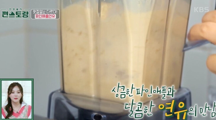 파인애플 연유 이미지