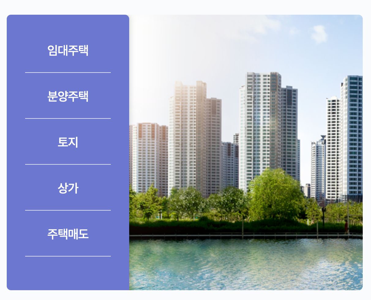 LH행복주택-신청방법