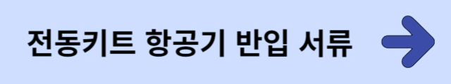 휠체어-전동키트-대여-서비스-휠셰어