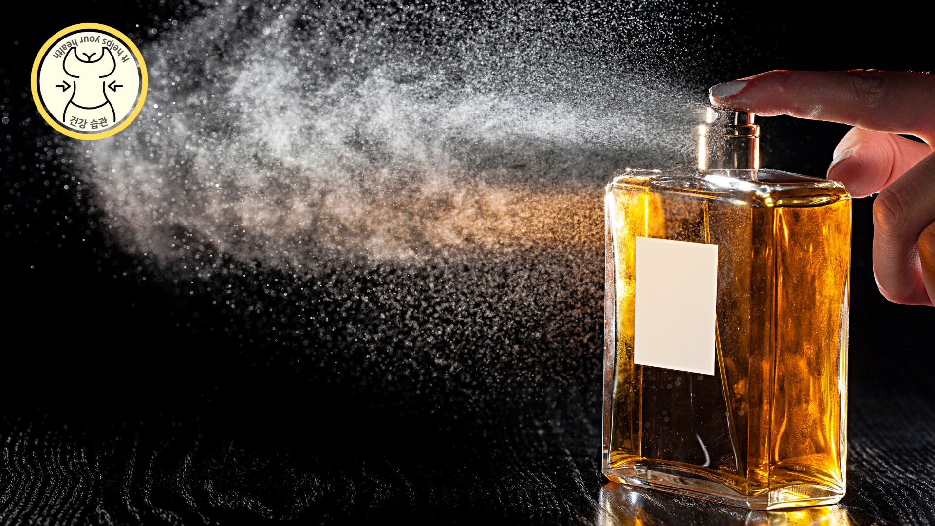 질 부위에 인공 향을 내려고 하지 마세요.