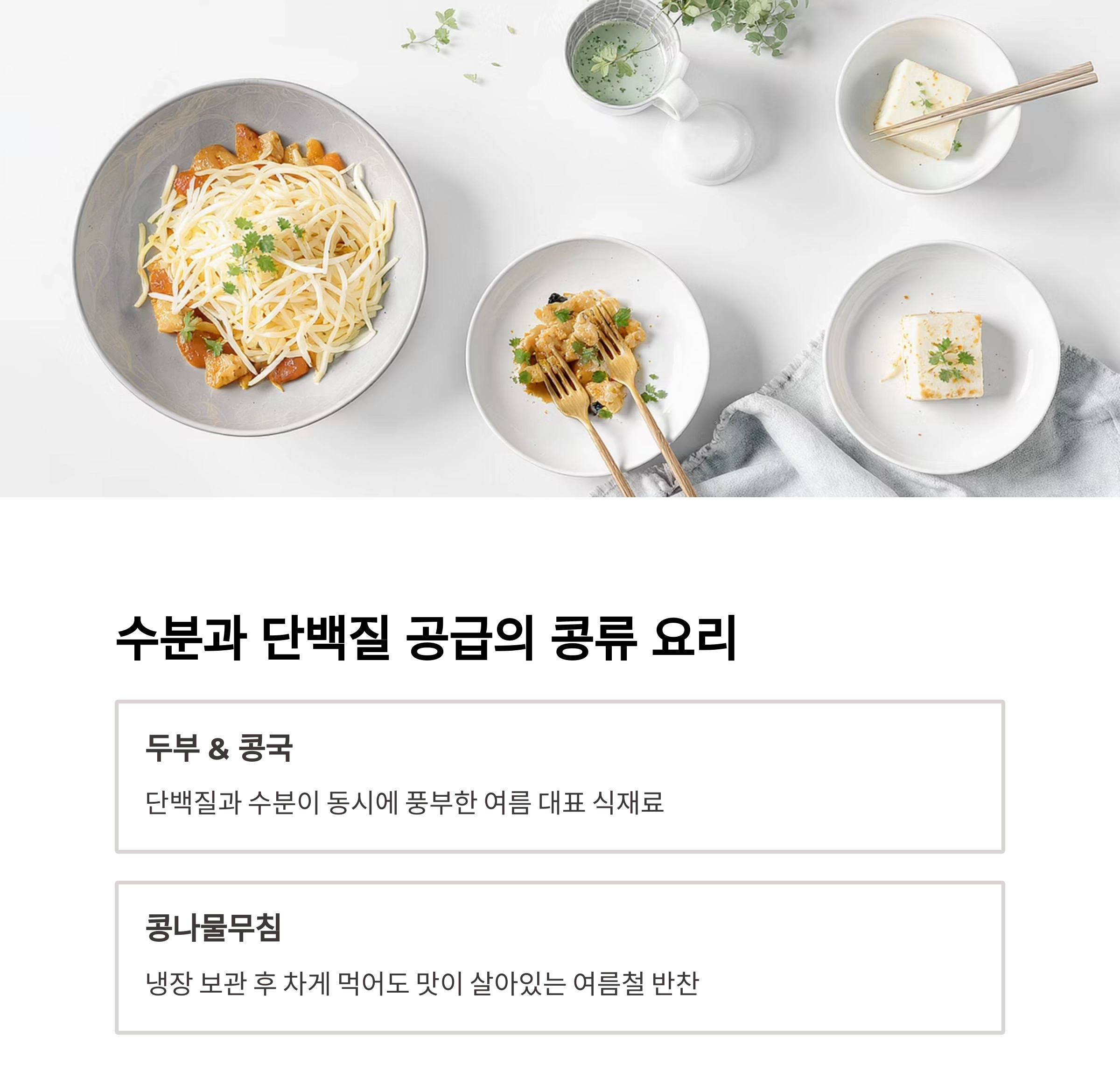 폭염 이기는 여름철 수분 보충 식단 추천 베스트