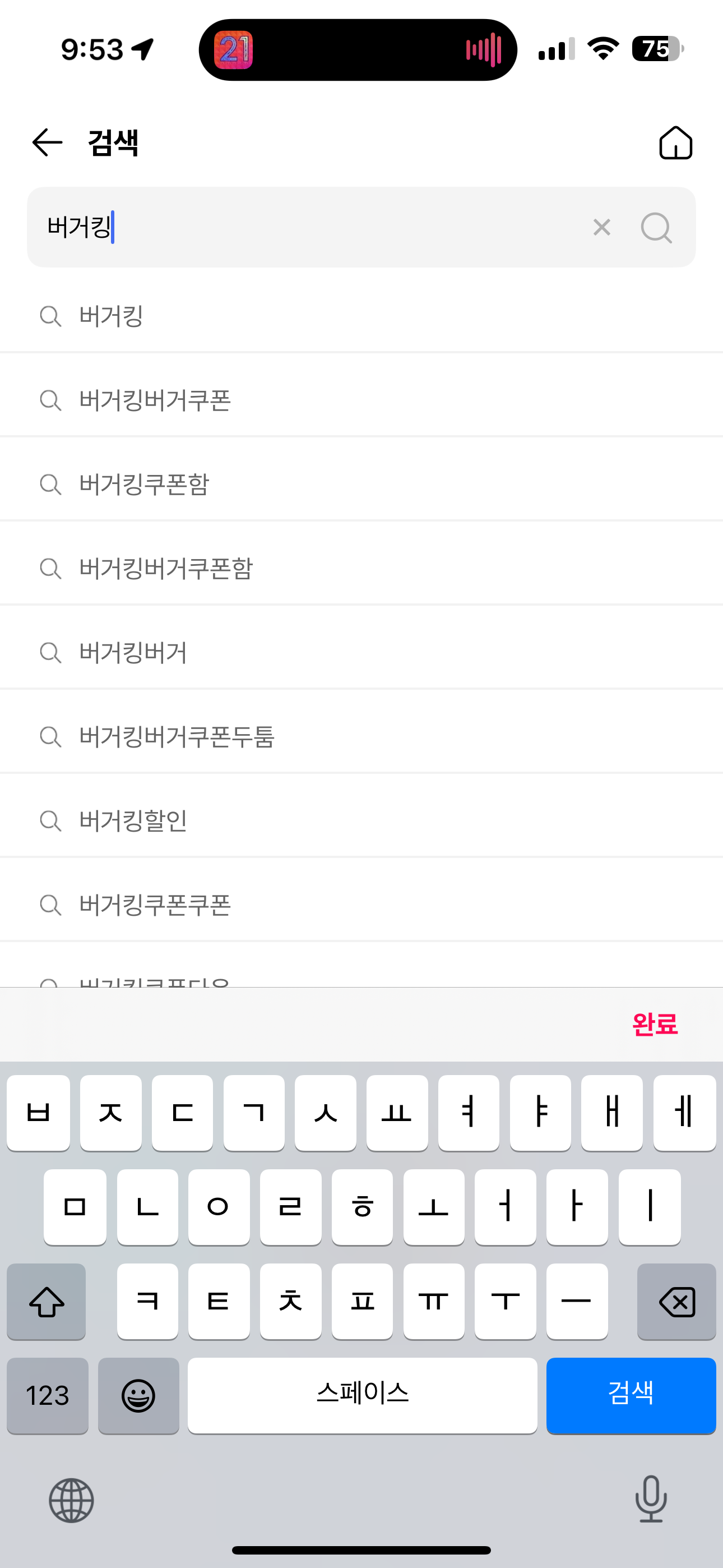 OK캐쉬백 앱 쿠폰