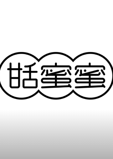 중식 셰프들의 맛집 스토리, 예약하기