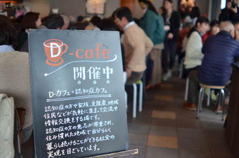 치매카페
