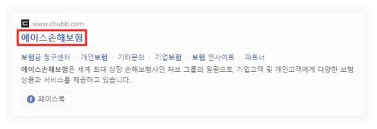 에이스손해보험 고객센터