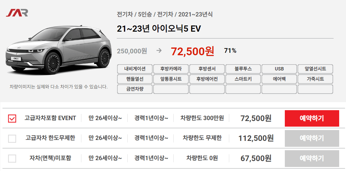 제주 렌트카 비교사이트