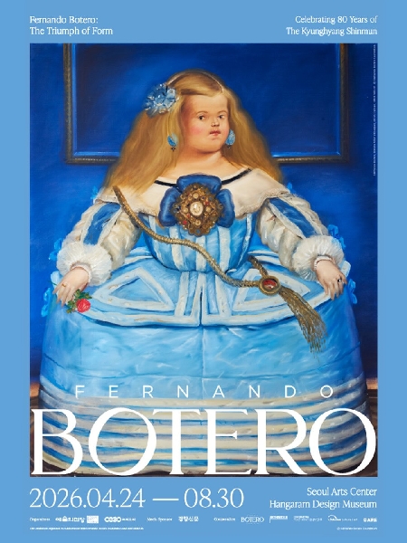 페르난도 보테로 전시회 포스터 1