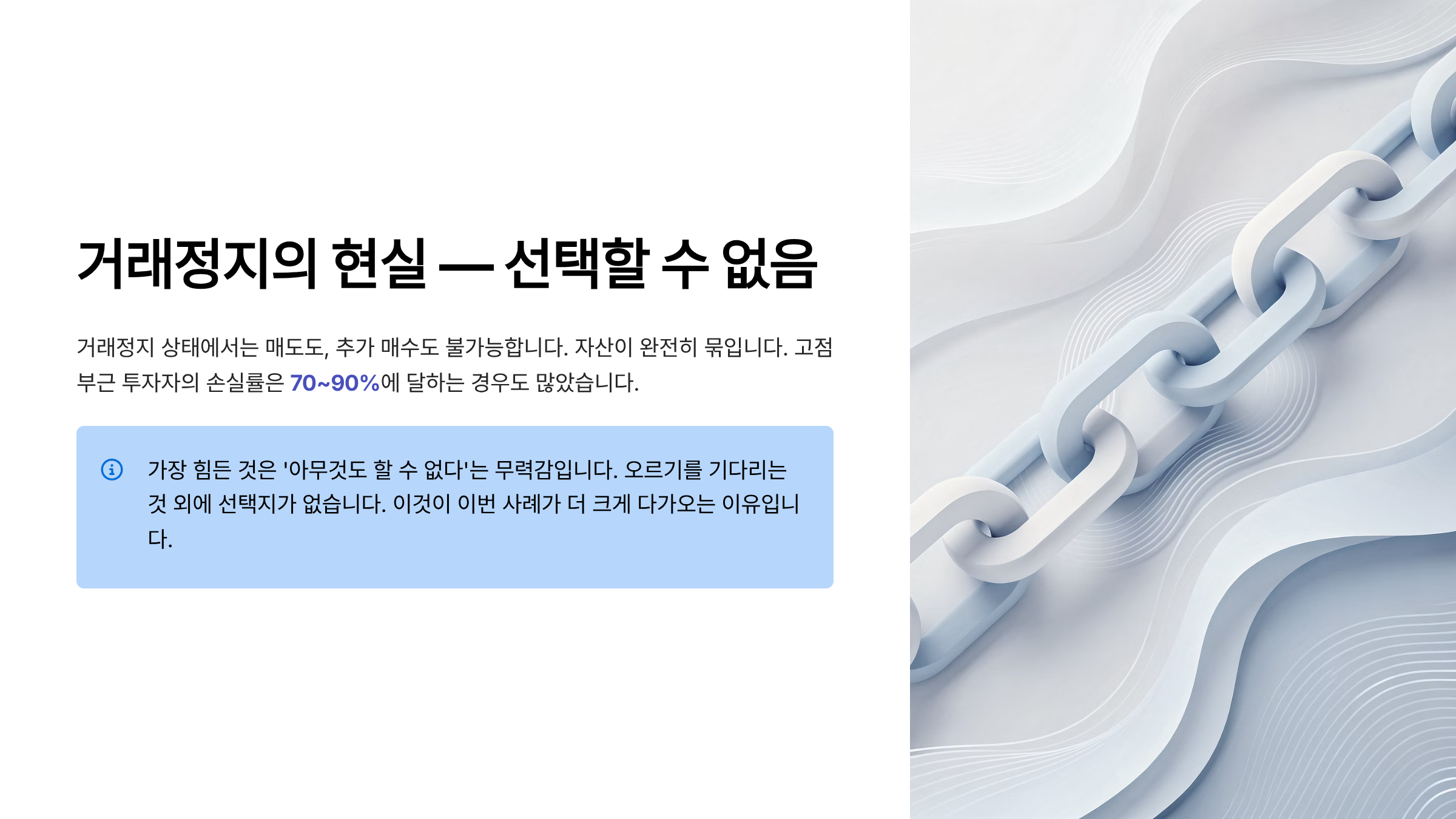 금양 상장폐지 금양 주가