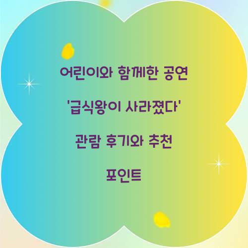 급식왕이 사라졌다