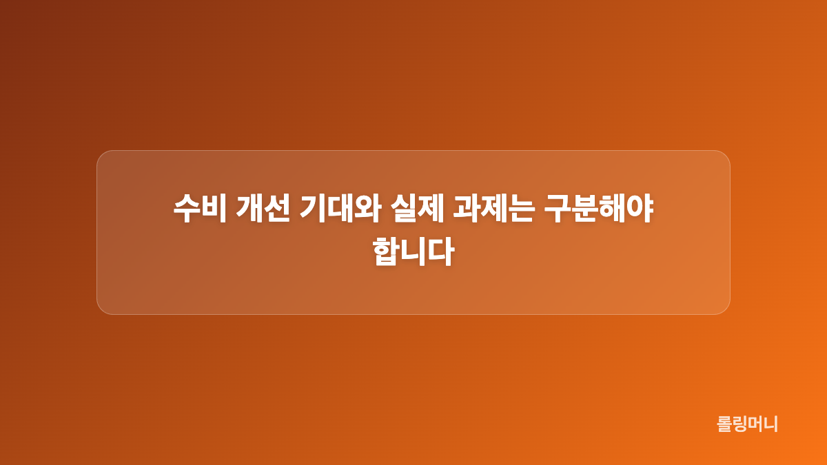 김태형 감독 재계약과 프런트 인사 일정은 왜 변수일까요