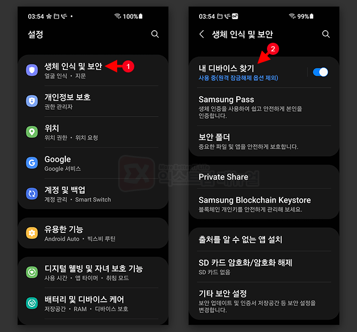 "삼성 계정 연결 + 내 디바이스 찾기 켜기"