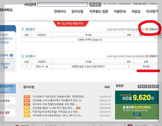 발급 신청서 4대보험 가입자