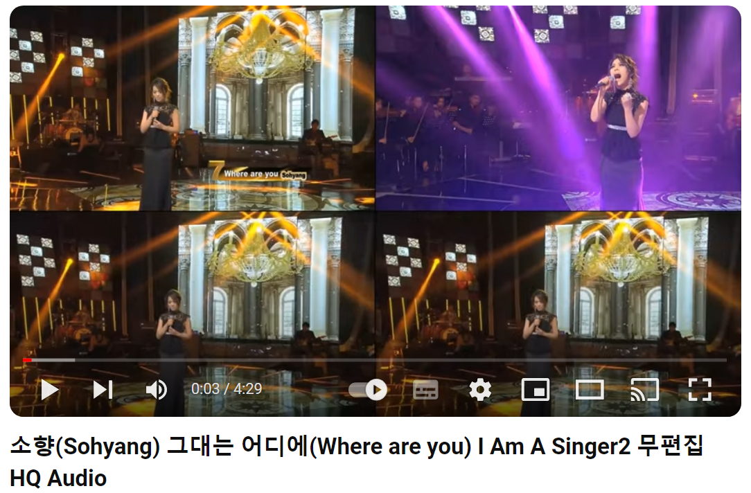 소향-그대는-어디에