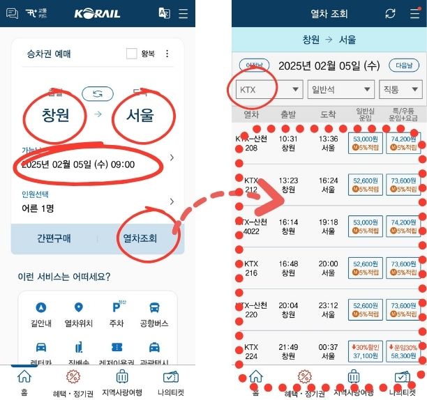 창원역 주차장 요금, 할인 정보와 실시간 정보 : KTX 시간표