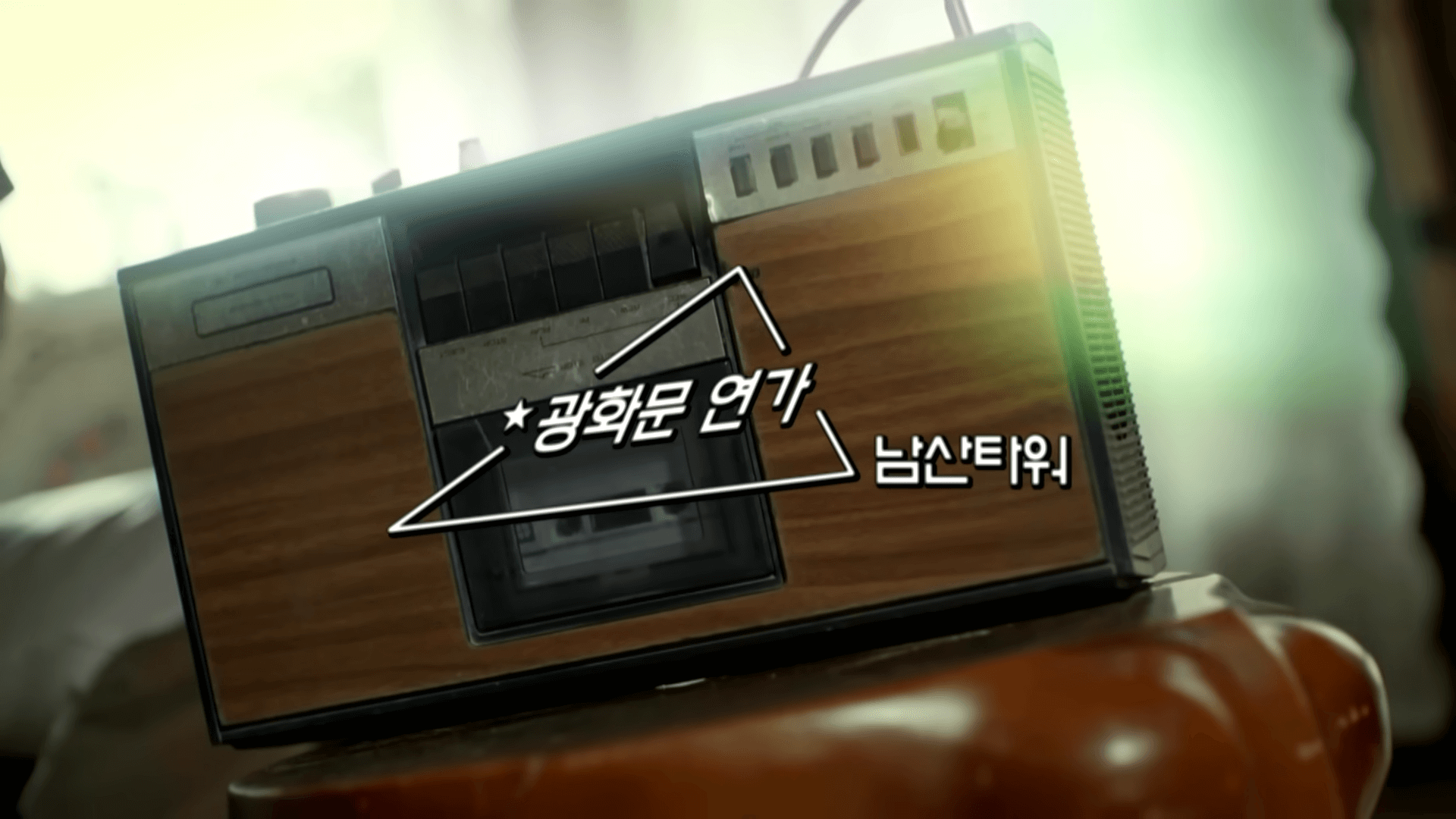 놀면 뭐하니 서울가요제