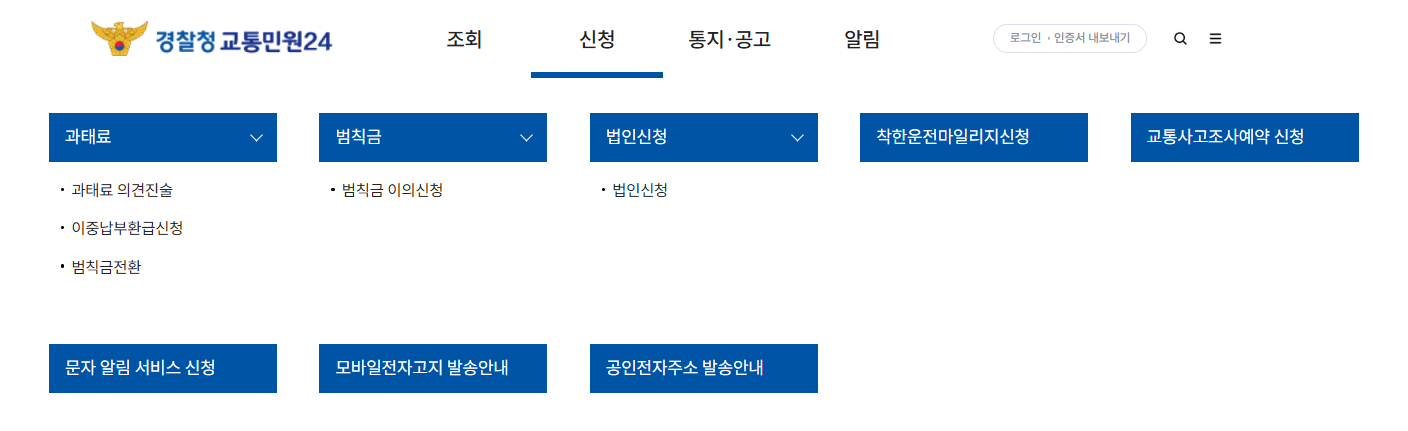 착한마일리지-신청-바로가기