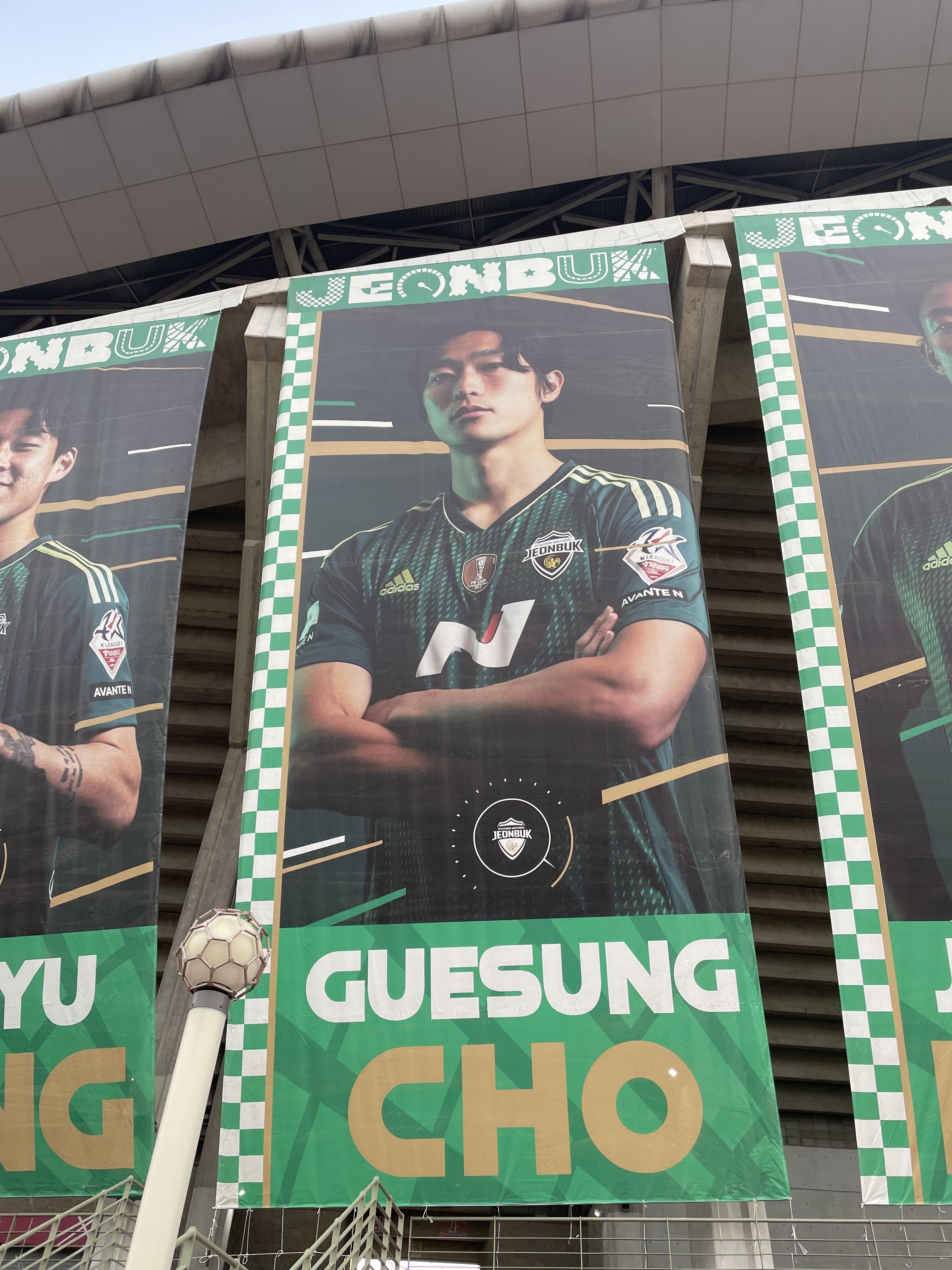 전북현대-전주월드컵경기장-조규성-사진