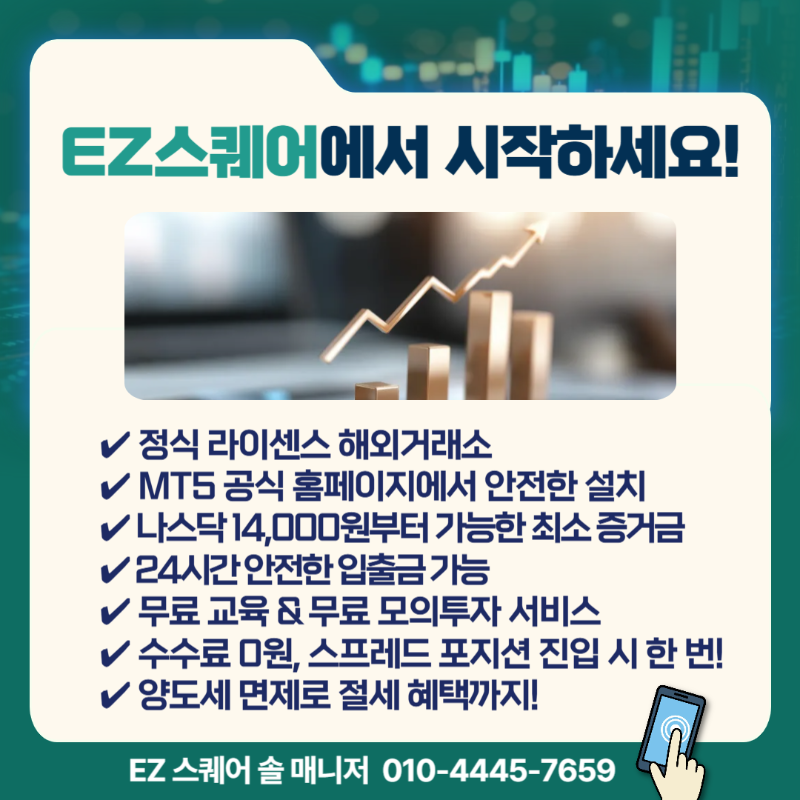 해외선물 증거금과 틱가치6