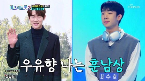 최수호 방송 활동