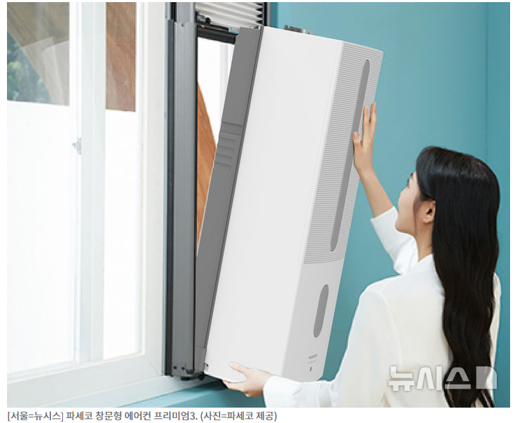 창문형 vs 벽걸이형 에어컨