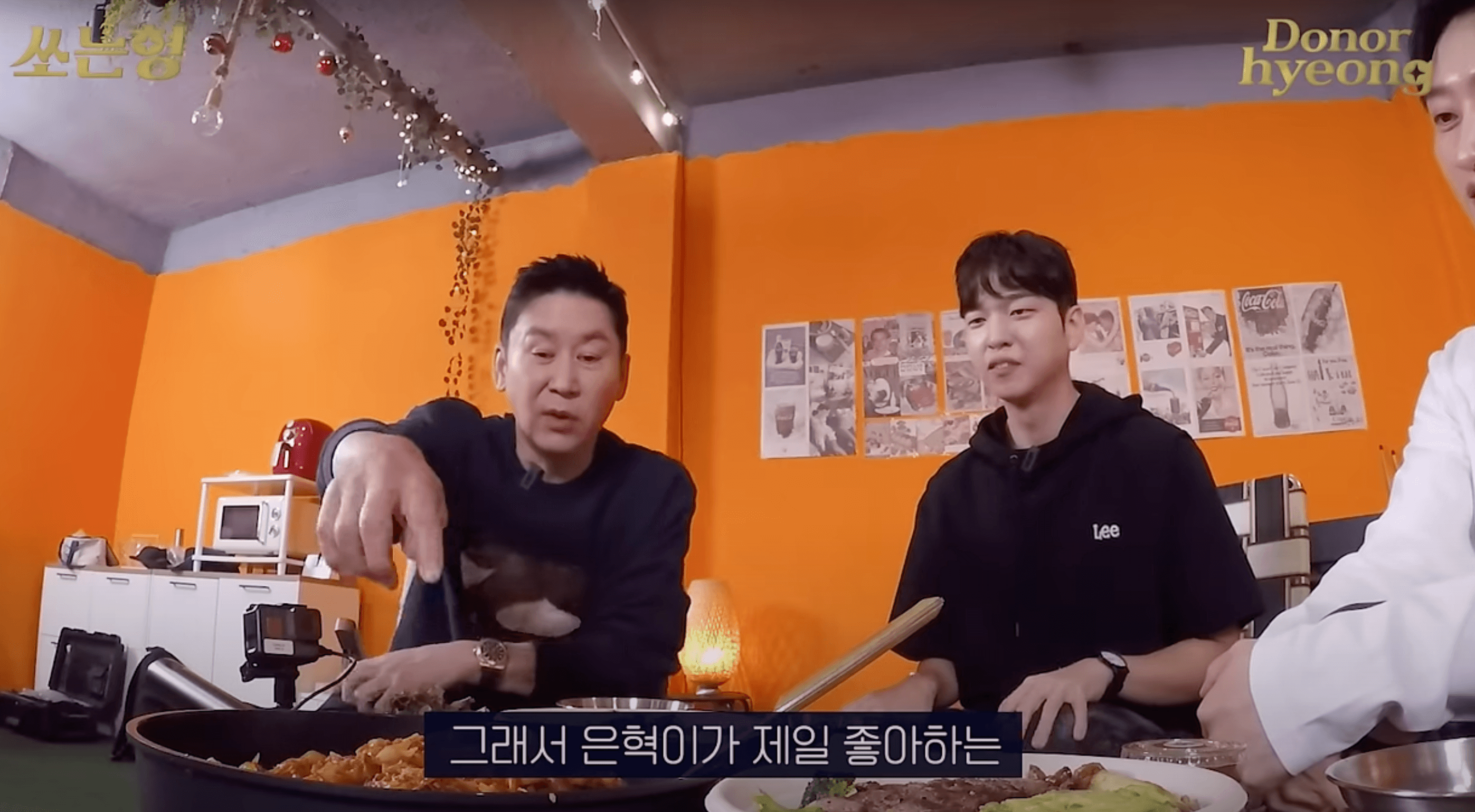 신동엽 유튜브 채널 쏘는형 화면