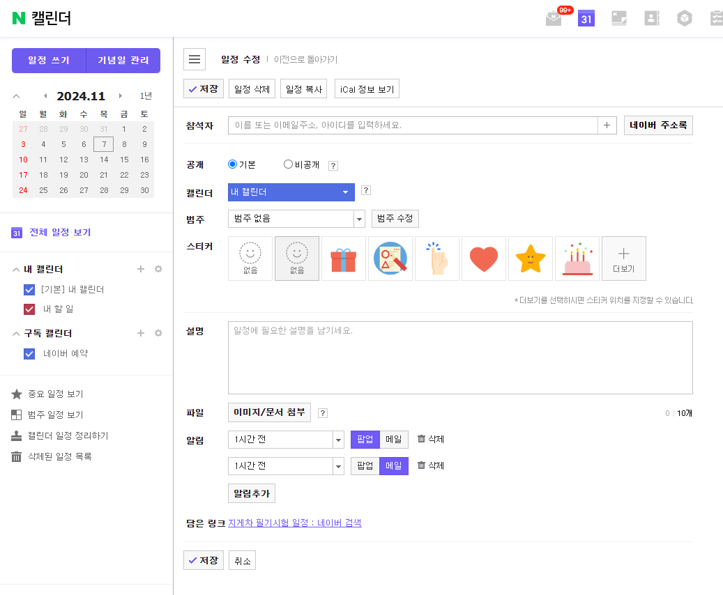 지게차 필기시험 일정