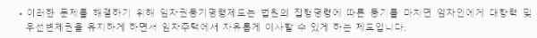 제도 도입 효력