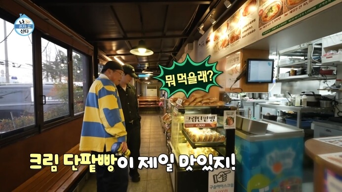 정재광-김요한-단팥빵-빵집