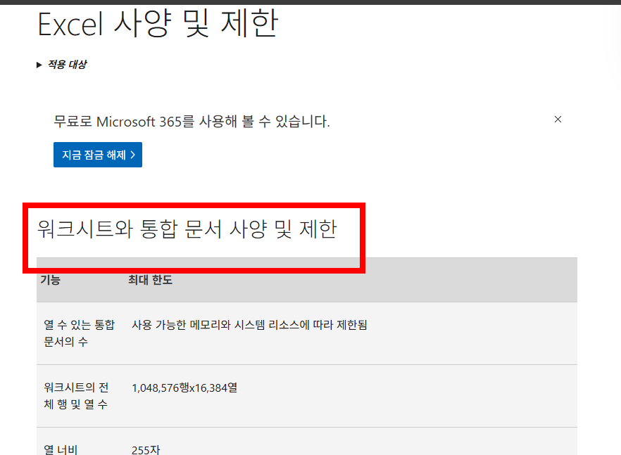 엑셀 파일이 열리지 않을때 해결방법