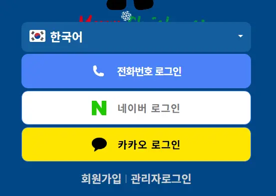 h안전지갑