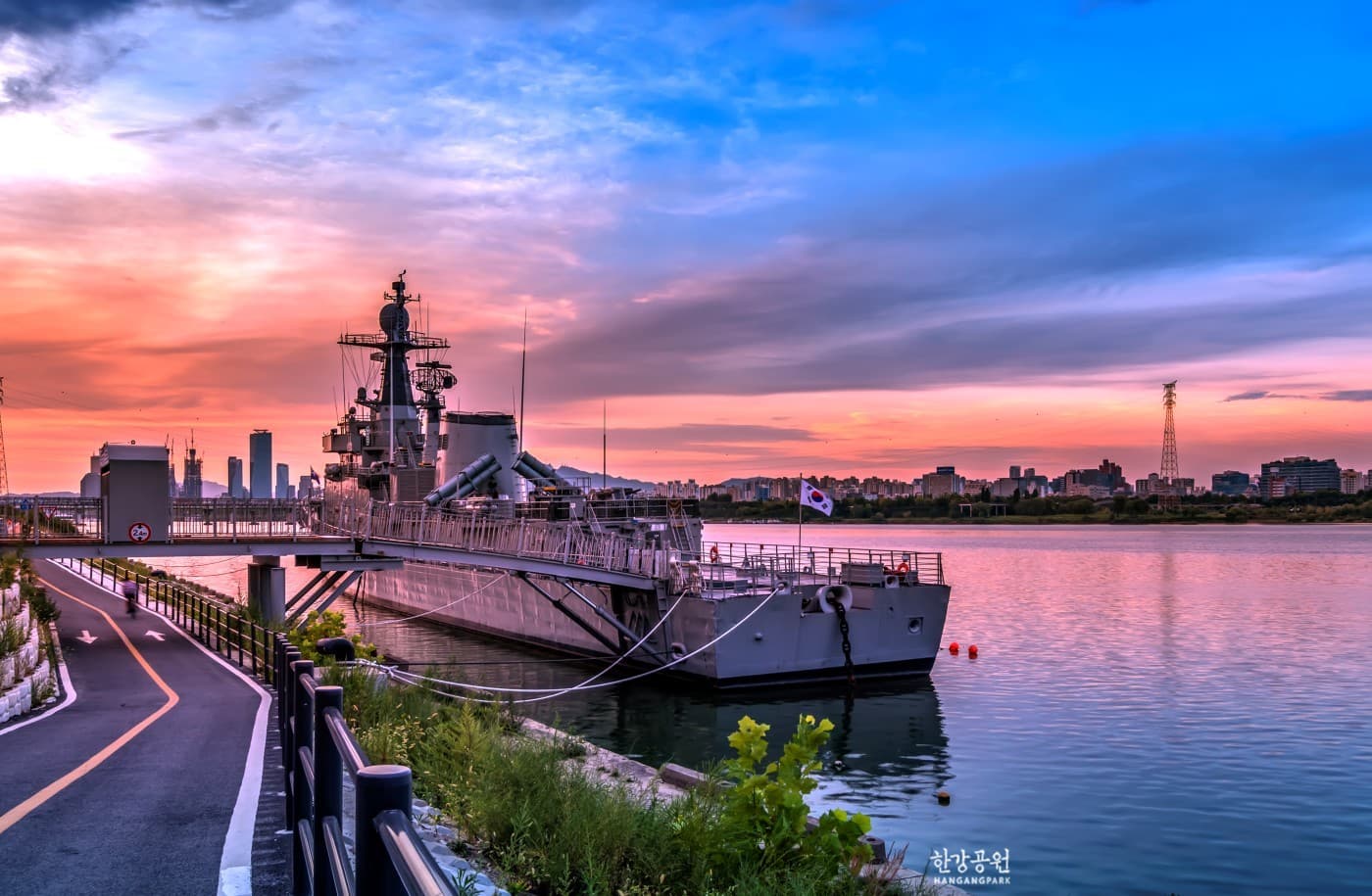 망원한강공원 내 서울함공원