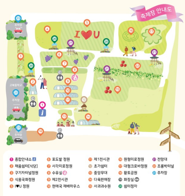 2023 서산 국화축제