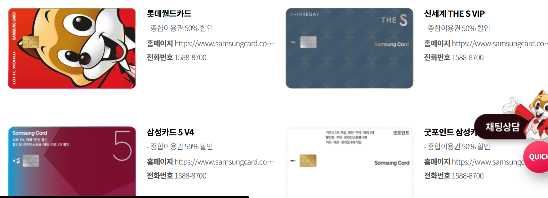 2. 롯데월드 자유이용권 할인받는 방법2