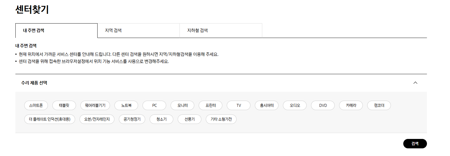 삼성전자 고객센터