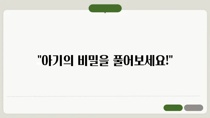 신생아 울음 해석하기: 아글은 항을런다