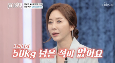 김예령 윤석민 아내의 맛