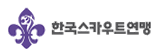 스카우트연맹