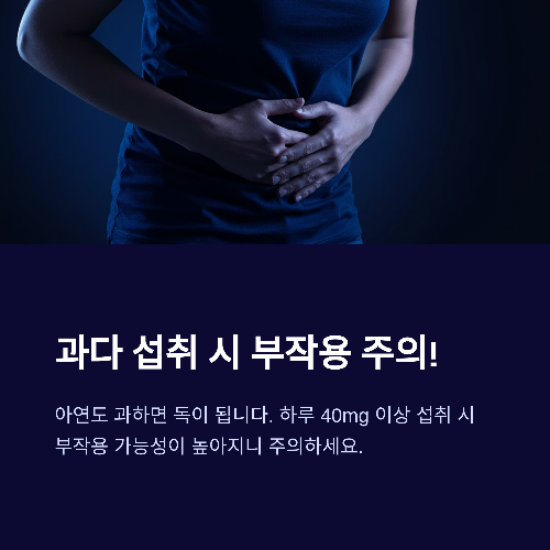아연 보충제 복용법부터 부작용까지, 꼭 알아야 할 핵심 가이드