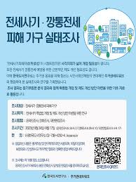 전세보증보험 가입조건 가입방법