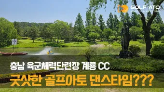 육군체력단련장 논산 창공대체력단련장 위치 및 시설 이용 정보_16