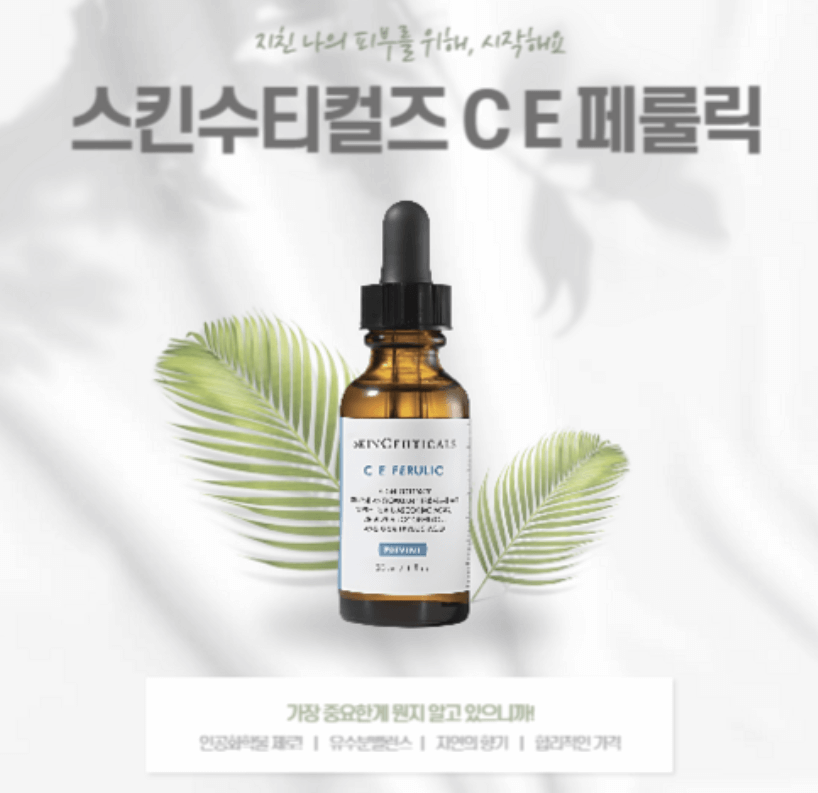 여드름 자국, 잡티 색소 개선 및 칙칙한 피부톤 개선에 좋은 비타민 C 앰플 추천 리스트!