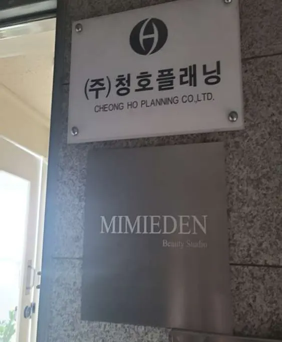 미미에덴신사점