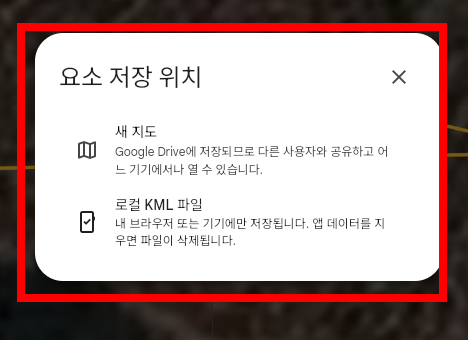 구글어스 한글판 무료 다운로드 사이트