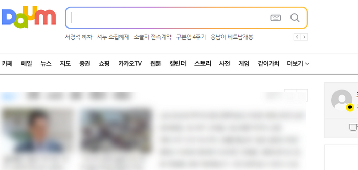 다음메일