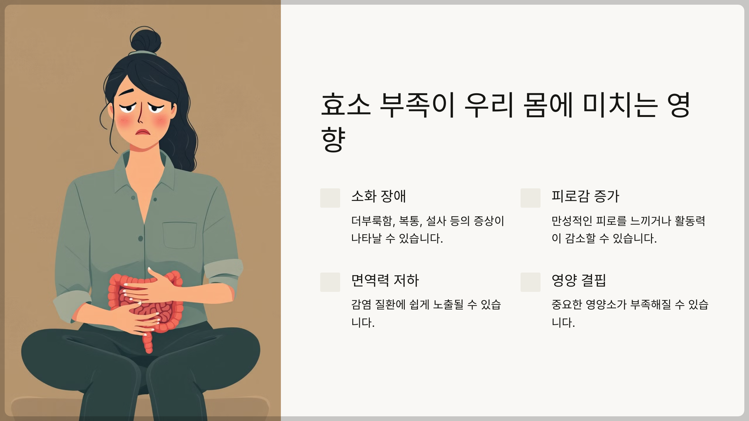 효소 부작용