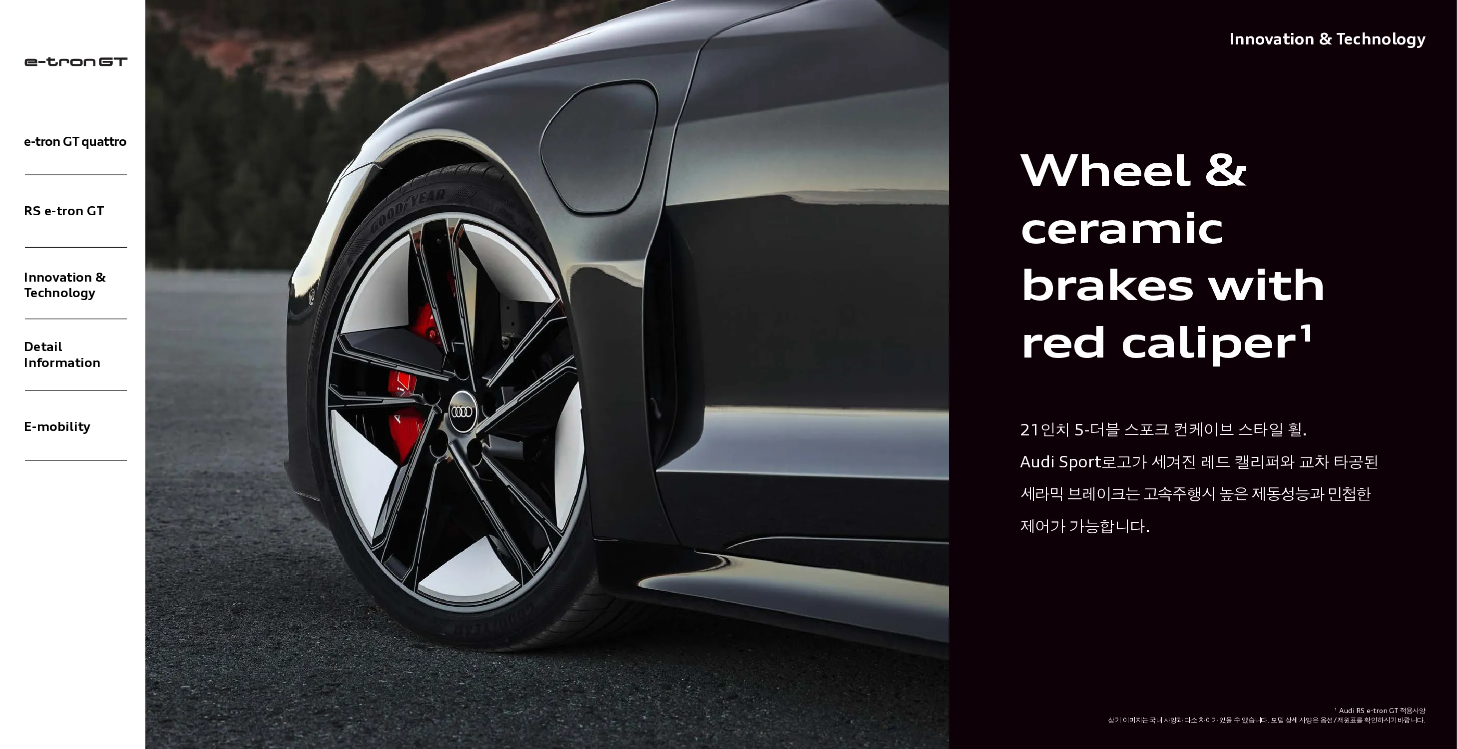 아우디 e-트론 GT 이미지